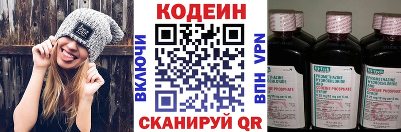 Codein Purple Drank  блэк спрут зеркало  Цивильск 