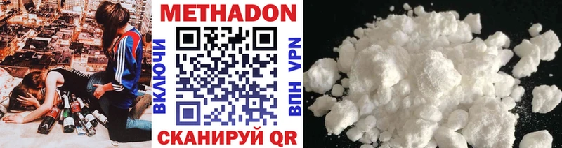 МЕТАДОН methadone  где купить наркоту  Цивильск 